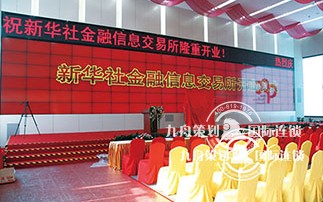 Which company is good for the celebration company? How to plan a celebration?