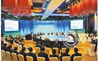 The 3rd Pacific Tourism Forum was held in Russia