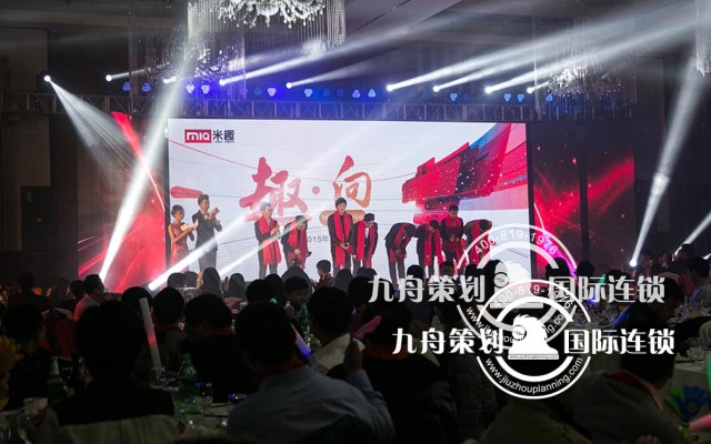 What are the options for the company annual event planning?