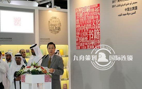 27th Abu Dhabi International Book Fair