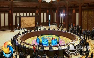 President Xi's “road and belt ” moment] What activities did Xi Jinping attend at the “Road and Belt” International Cooperation Summit?