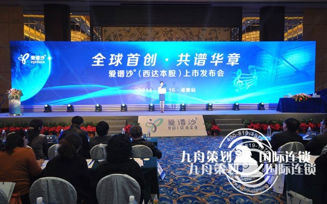 Chongqing event planning company how to choose