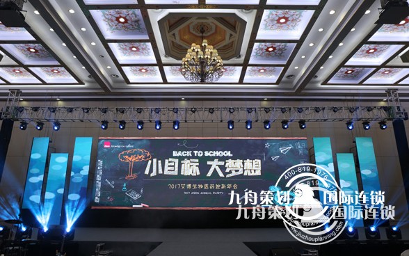 How to choose an annual meeting planning company, what should you pay attention to?