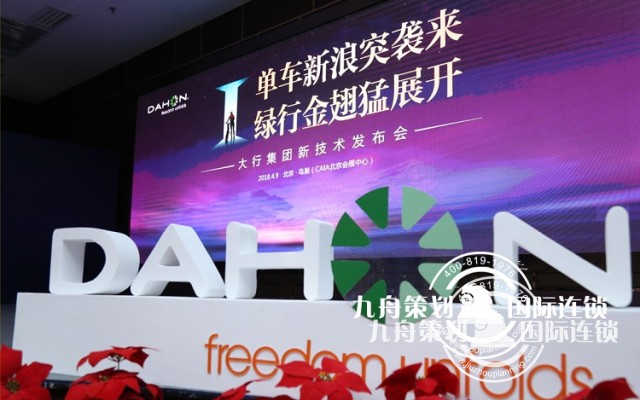 Where is the large event planning company?