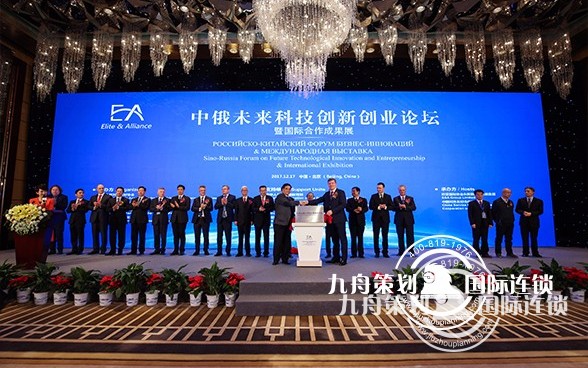 How to plan a summit forum?