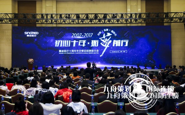 Hefei annual meeting planning company which is better?