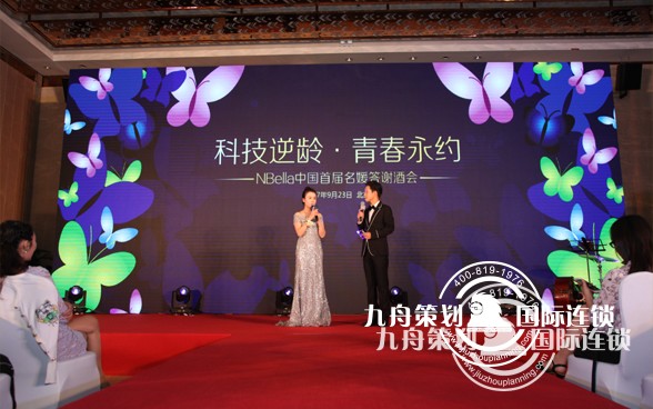 Domestic professional appreciation meeting plan company