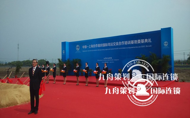 Which is better at Shanghai Conference Company?