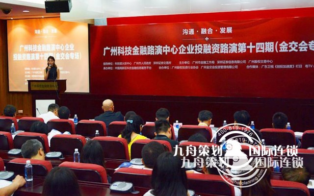 Which Guangzhou Exhibition Company is going to?