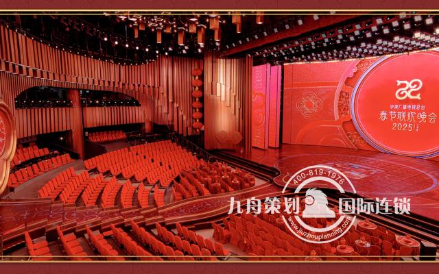 0到1拆解晚会策划：2025中央广播电视台 春节联欢晚会